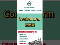 이반조네코 브랜드 - 제어 팔의 전체 범위