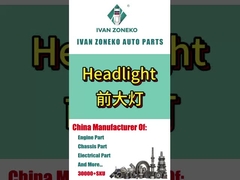 이반조네코 브랜드 - 전형 전등